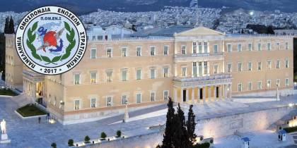ΠΟΜΕΝΣ: Η κατάργηση της εισφοράς αλληλεγύης 2% υπέρ ανεργίας στην Βουλή των Ελλήνων.