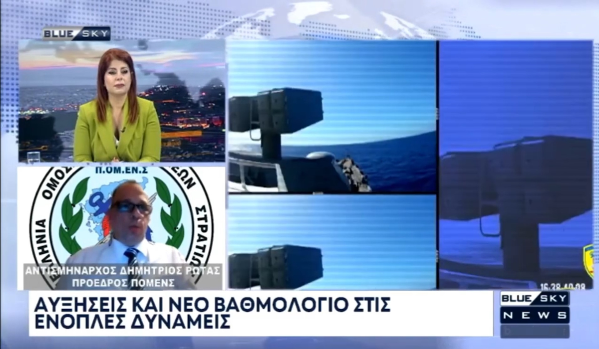 Ο Επίτιμος Πρόεδρος της ΠΟΜΕΝΣ Δημήτριος Ρώτας στο BLUE SKY NEWS.