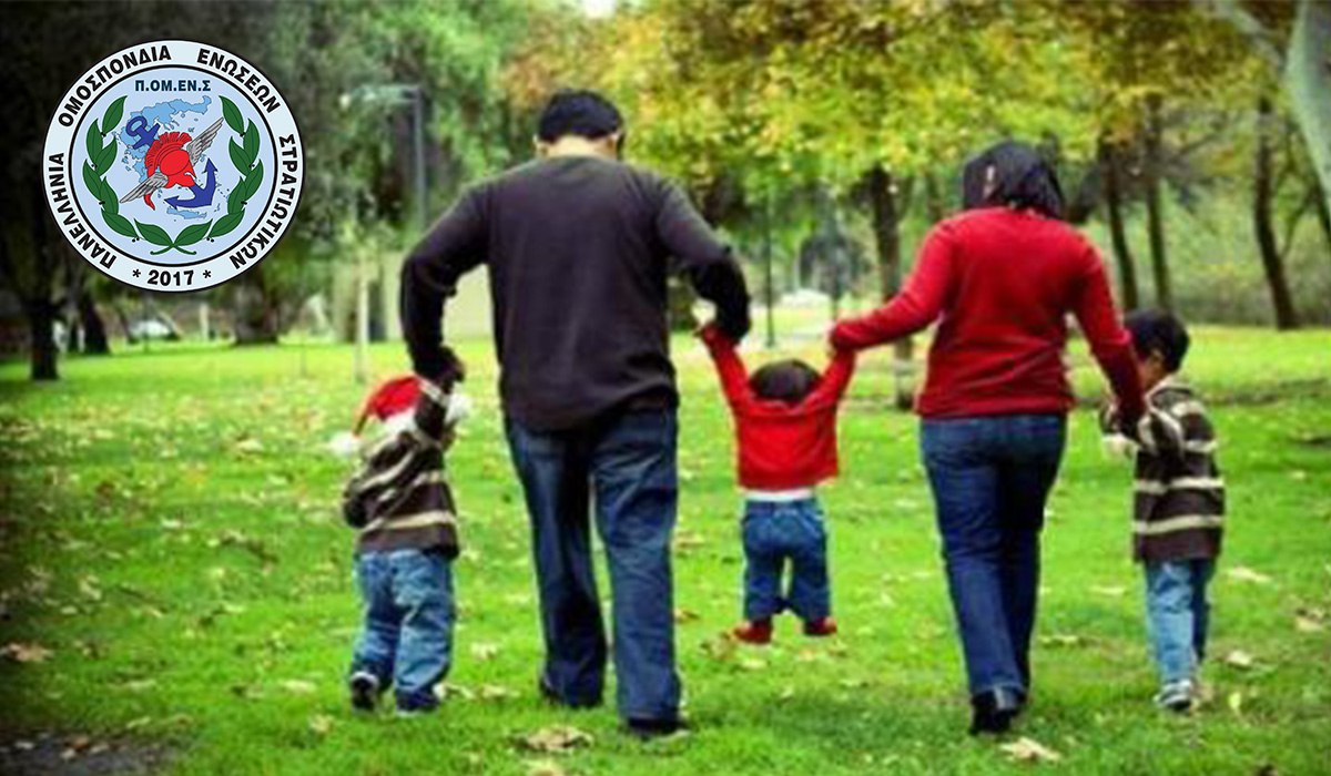 Δικαίωση ΠΟΜΕΝΣ: Άδεια Πατρότητας  - Χρονική Διάρκεια Λήψης της Άδειας Ανατροφής