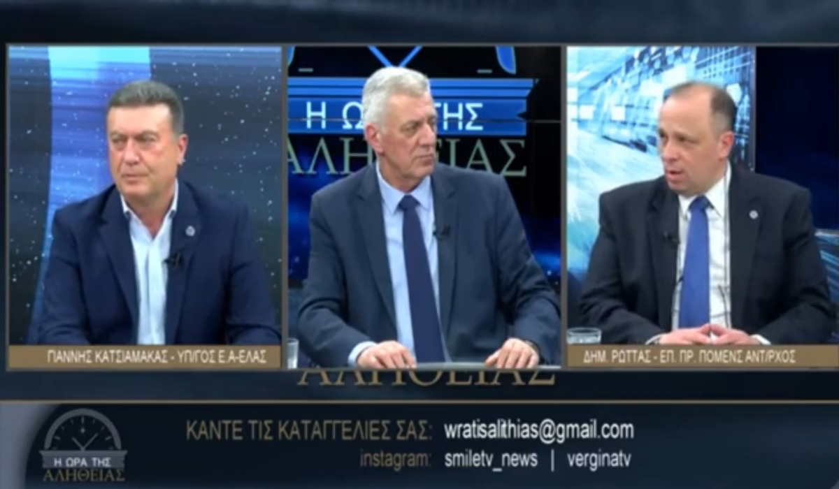 Ο Επίτιμος Πρόεδρος της ΠΟΜΕΝΣ Δημήτριος Ρώτας καλεσμένος στο κανάλι της «Βεργίνα tv», στην εκπομπή του Αντώνη Μυλωνάκη Η ΩΡΑ ΤΗΣ ΑΛΉΘΕΙΑΣ.