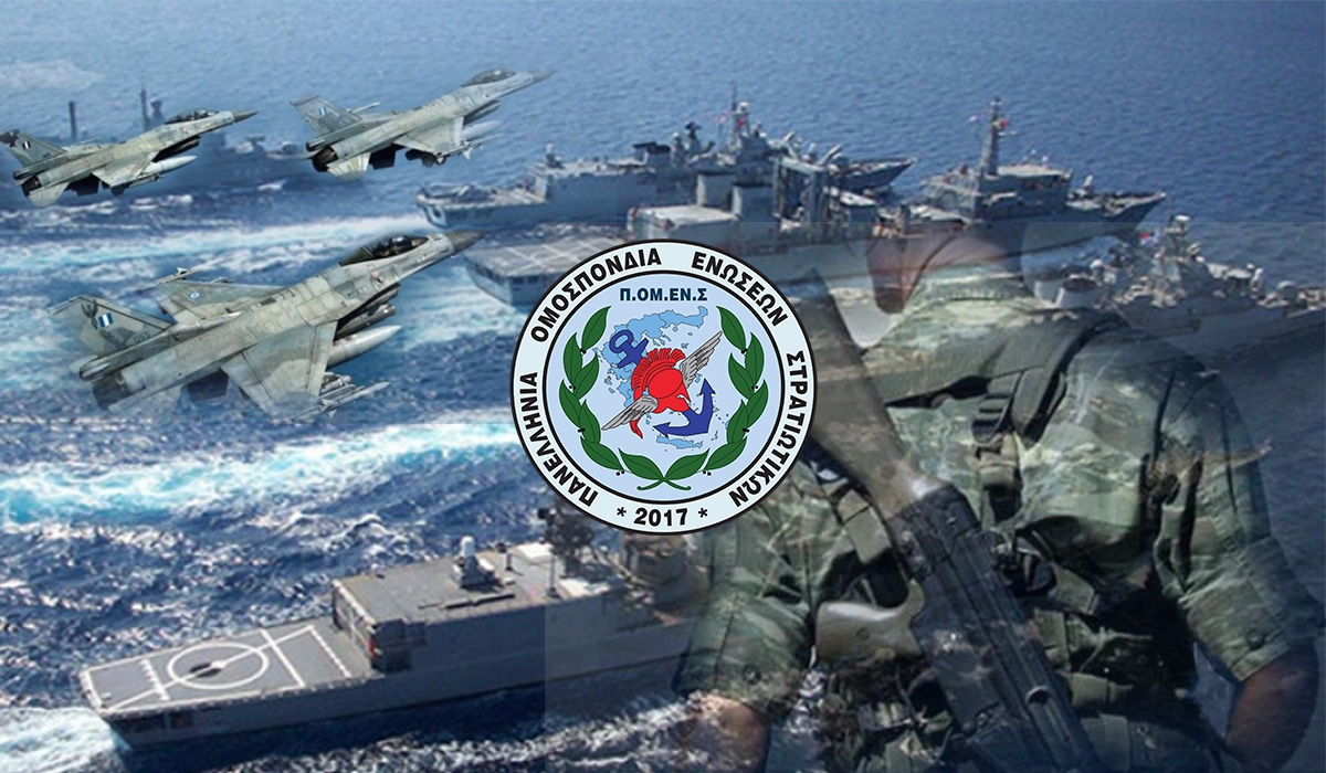 ΠΟΜΕΝΣ: Τήρηση Συμβατικών Υποχρεώσεων Κατασκευής των Νέων Στρατιωτικών Οικημάτων στο Α/Δ Αμυγδαλεώνα