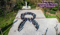 8 Μαρτίου: Παγκόσμια Ημέρα της Γυναίκας, Παγκόσμια Ημέρα Όλων των Γυναικών.