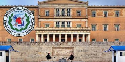 ΠΟΜΕΝΣ: Η εμπλοκή του προσωπικού των ΕΔ στο ΕΚΑΒ, στην Βουλή των Ελλήνων από την ΕΛΛΗΝΙΚΗ ΛΥΣΗ.